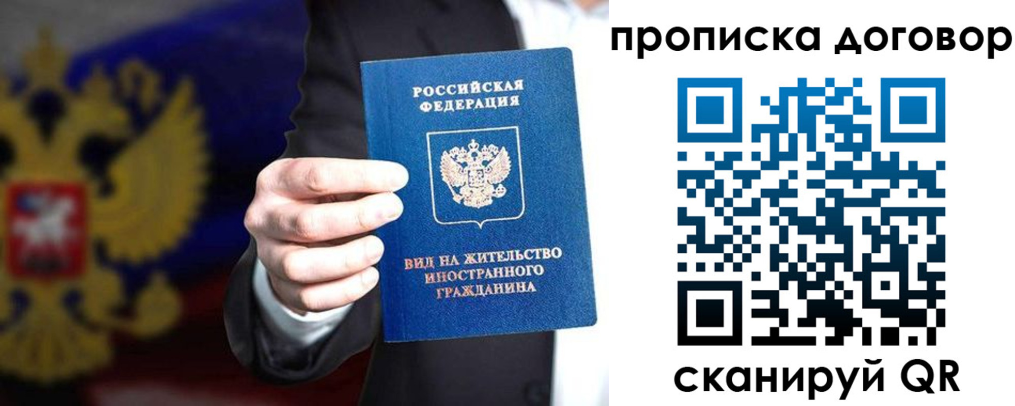временная регистрация для школы в Заинске