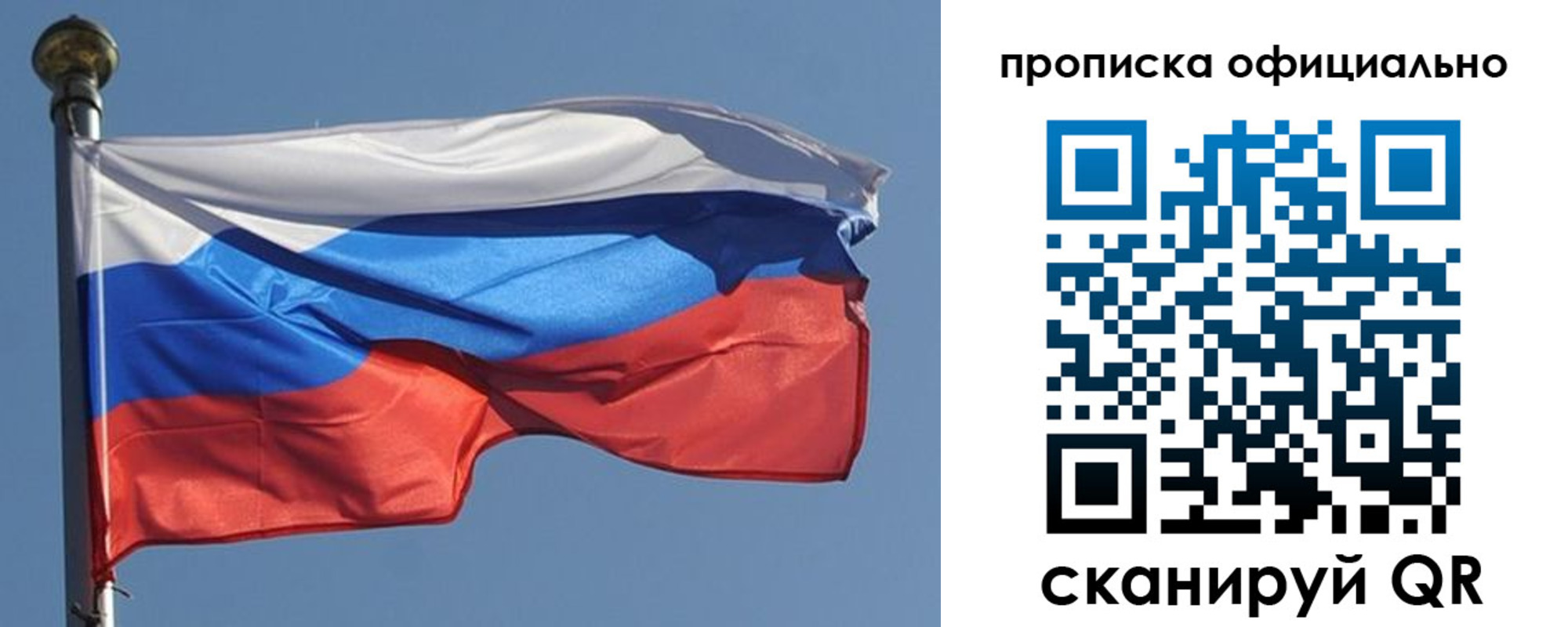 временная прописка в Заинске