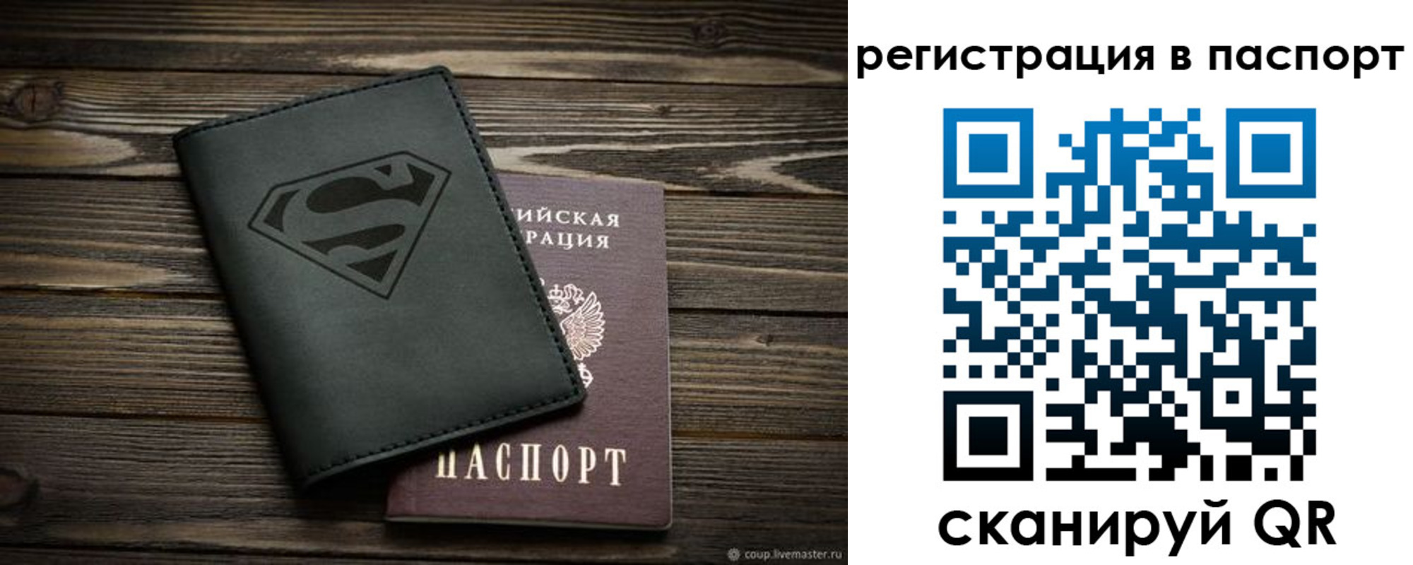 прописка для школы в Заинске