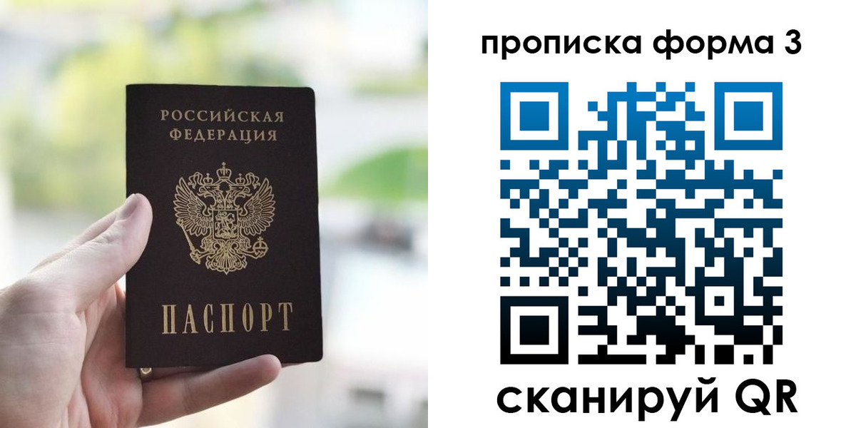 временная регистрация поиск в Заинске
